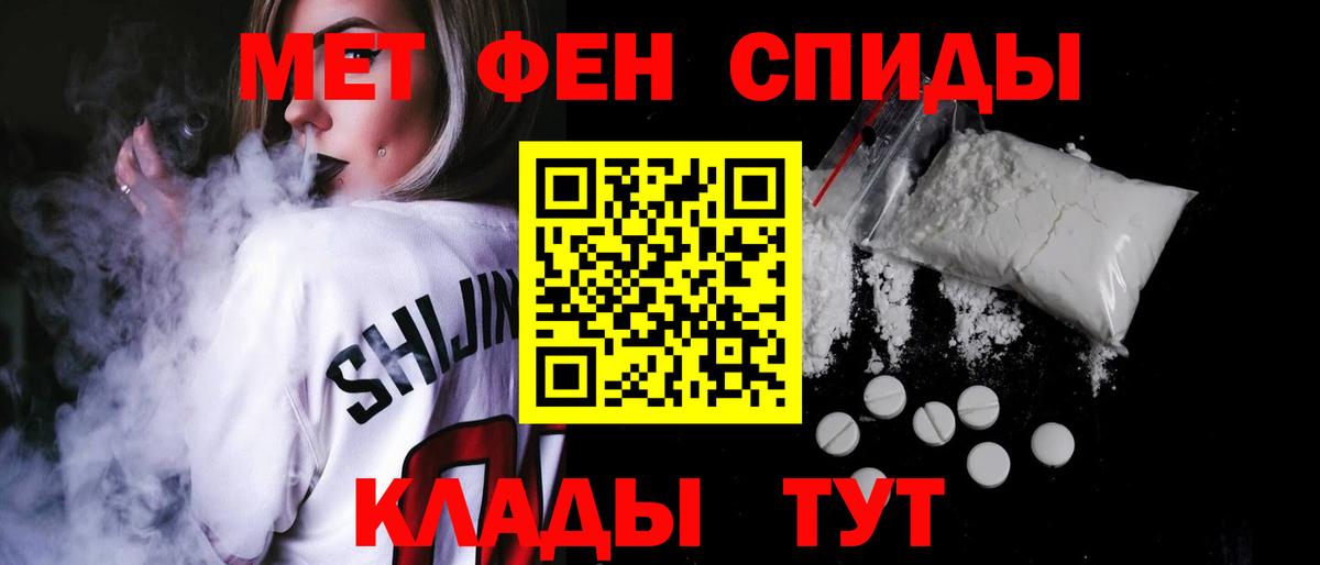 Чайковский  АМФЕТАМИН  Вход с VPN  Амфетамин 98% 