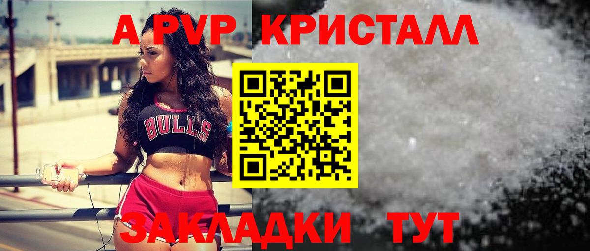 А ПВП СК  Alfa_PVP кристаллы  А ПВП мука  Альфа ПВП  Чайковский  Вход с VPN 