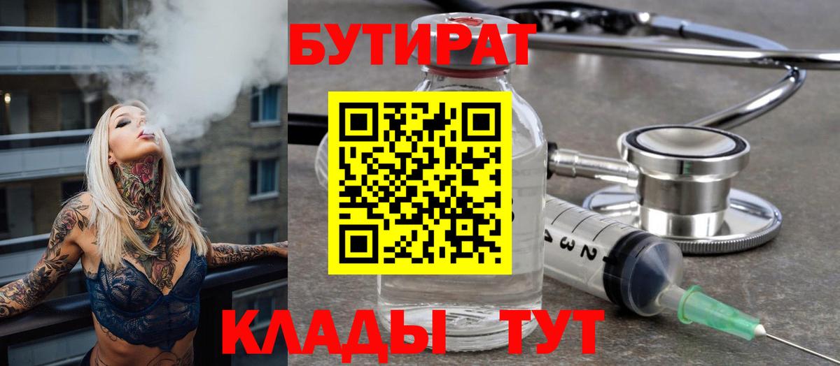 Бутират жидкий экстази Чайковский