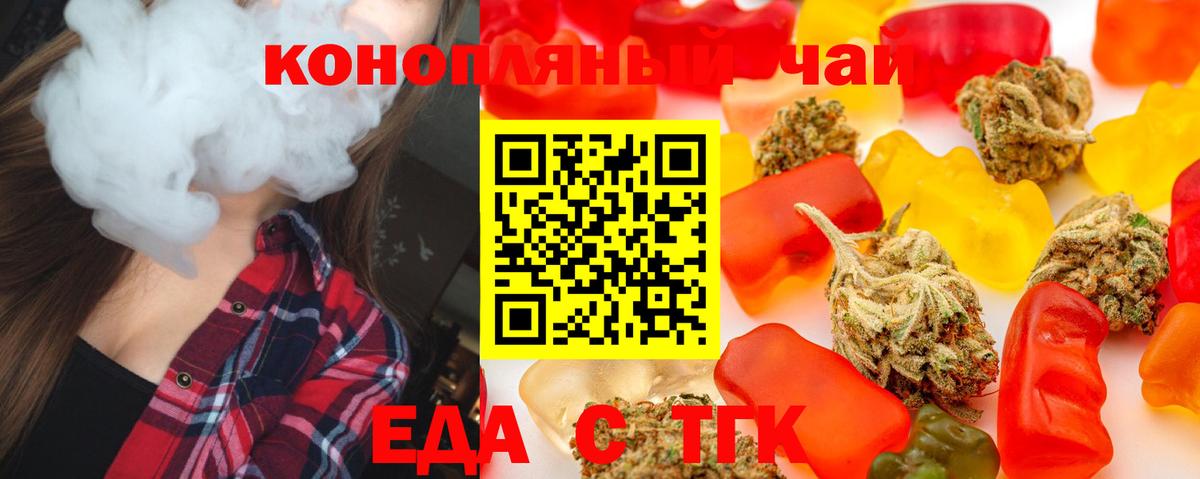 Canna-Cookies марихуана  Вход с VPN  Чайковский 