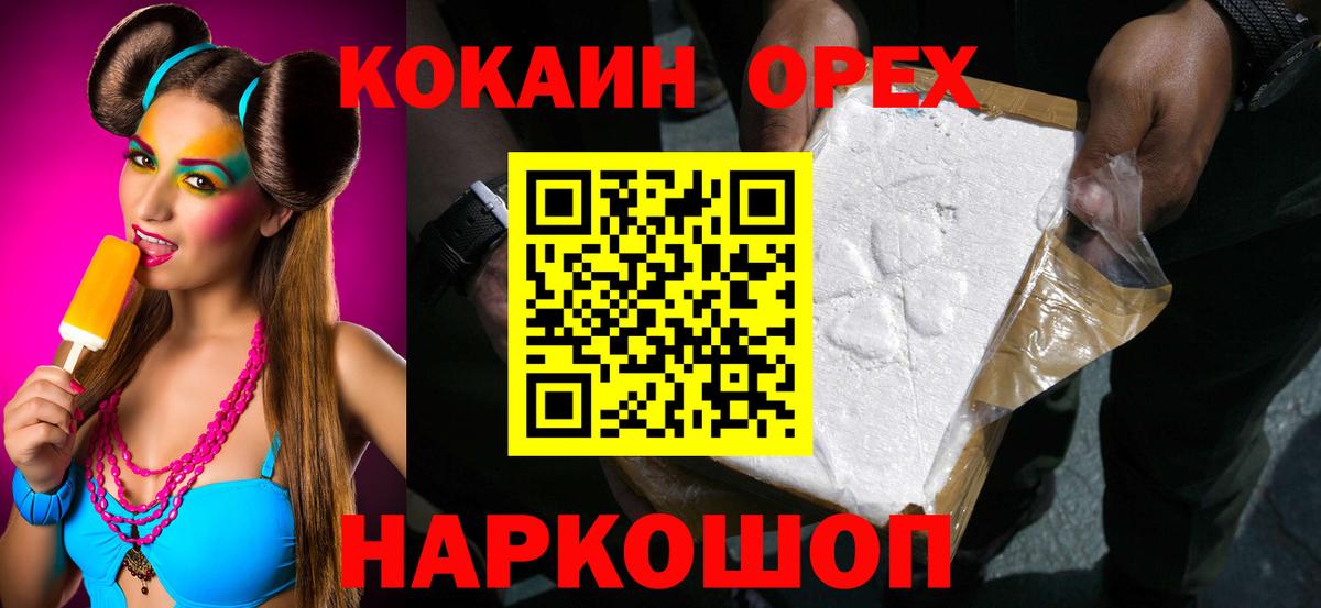 КОКАИН Колумбийский  Вход с VPN  Чайковский  Cocaine Columbia 