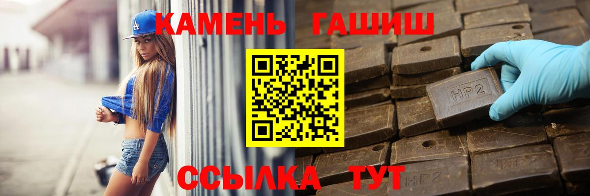 ГАШИШ гашик  ГАШИШ  Вход с VPN  Чайковский  Гашиш Ice-O-Lator 