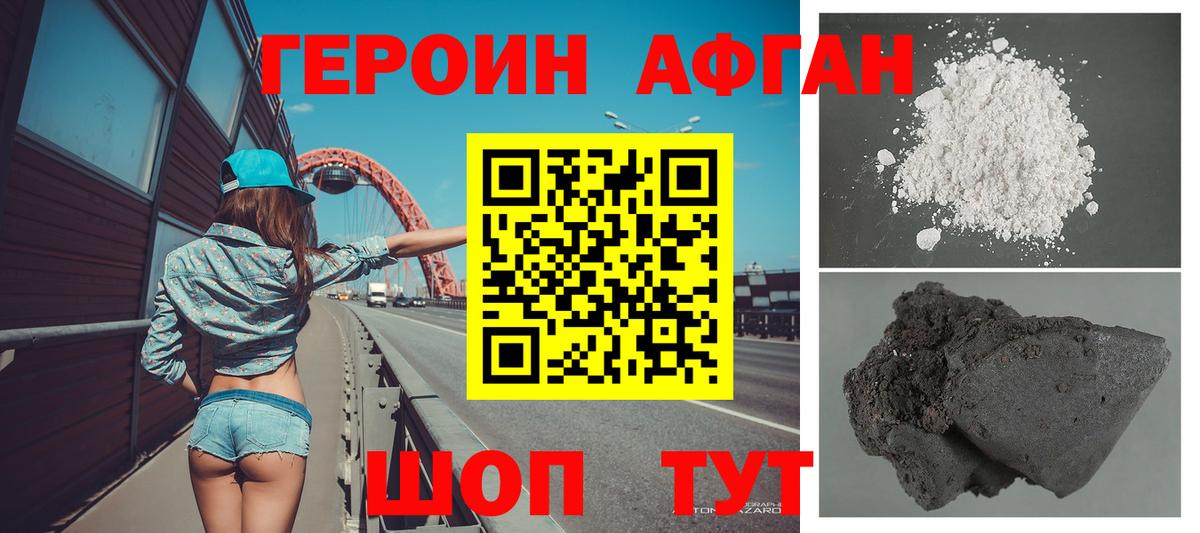 ГЕРОИН герыч Чайковский