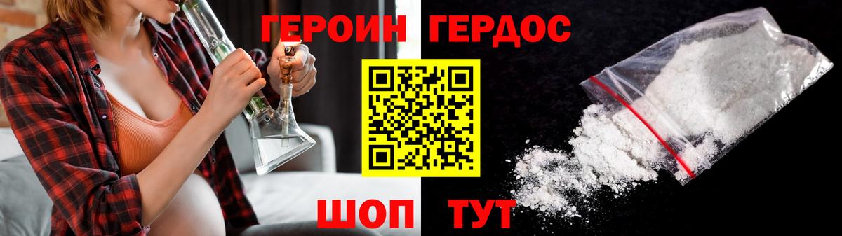 ГЕРОИН герыч  Вход с VPN  ГЕРОИН  Чайковский 