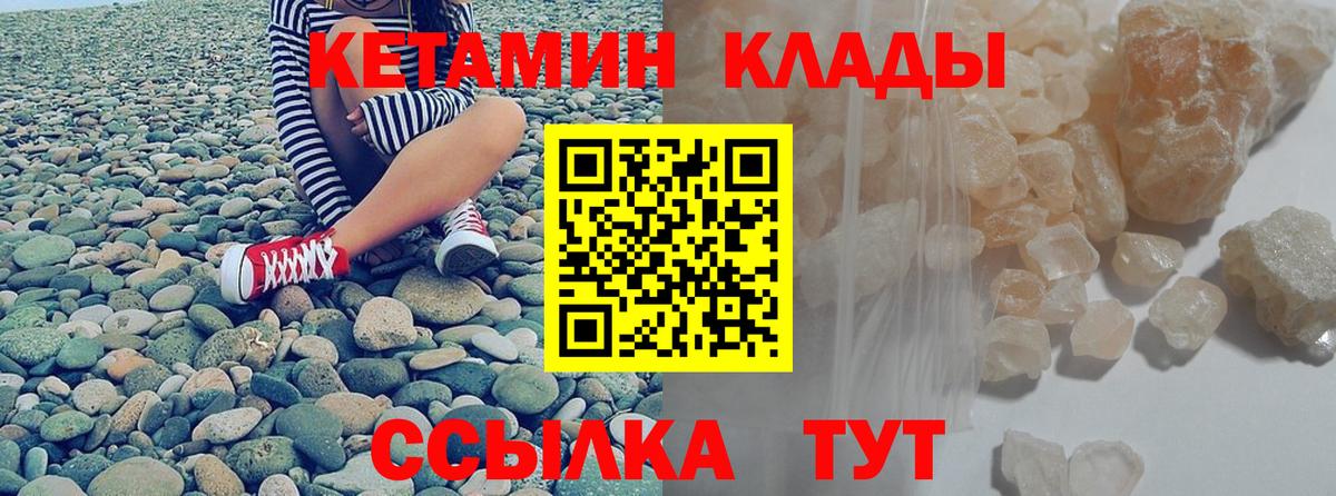 КЕТАМИН ketamine  Кетамин ketamine  Чайковский  Вход с VPN 