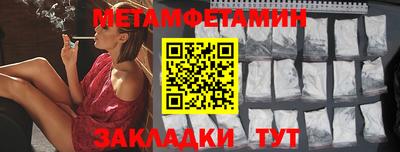 первитин Конаково