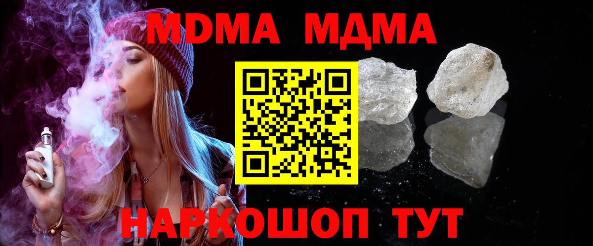 MDMA crystal Чайковский
