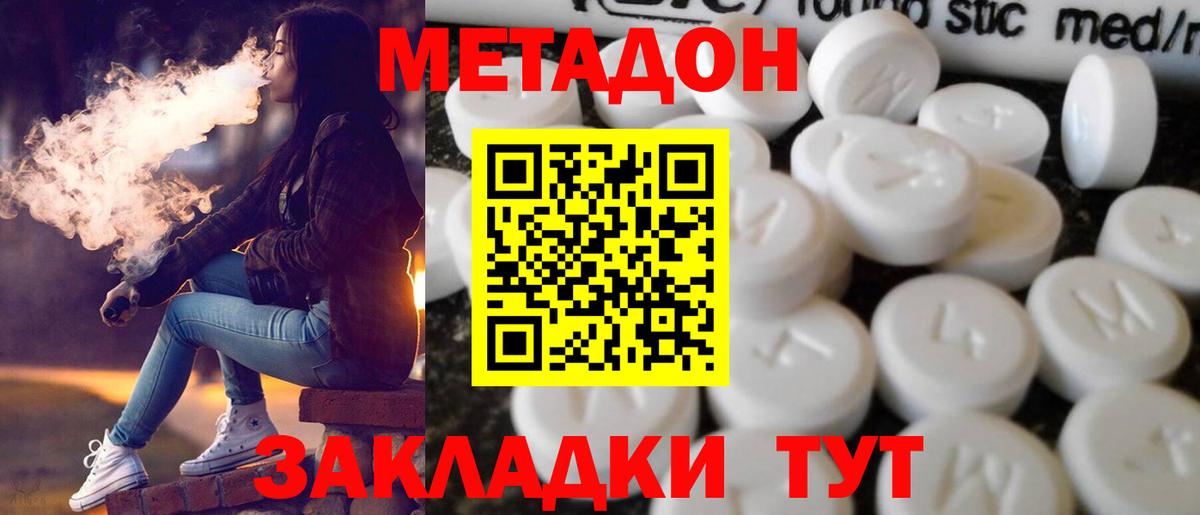 Метадон мёд Чайковский