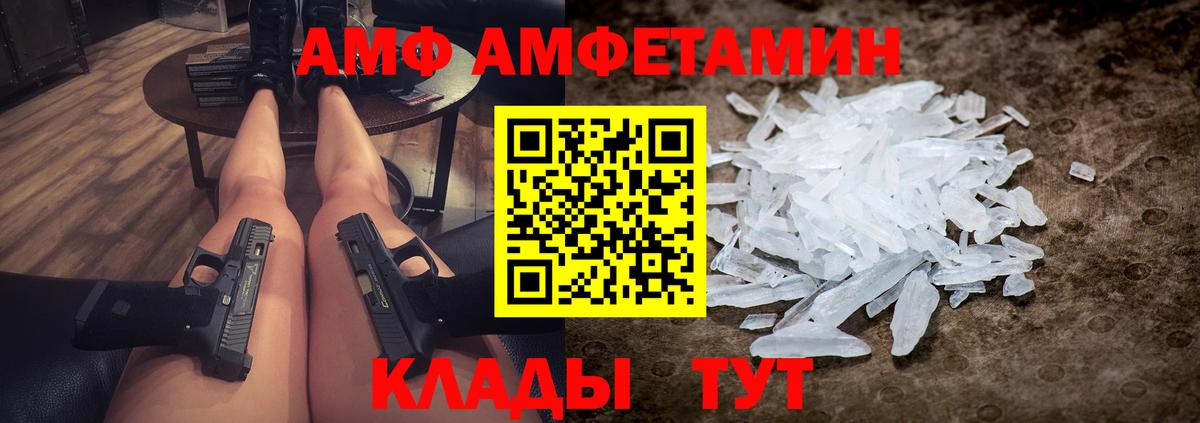 Метамфетамин Methamphetamine Чайковский
