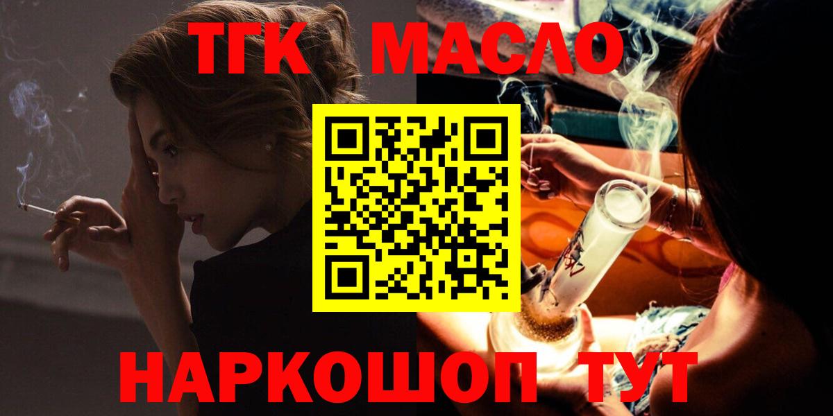 Чайковский  ТГК вейп  ТГК жижа  Вход с VPN 